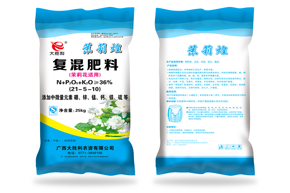 茉莉煌复混肥料25KG