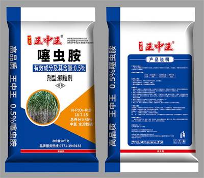 40%(18:7:15)双标0.5%噻虫胺—甘蔗王中王